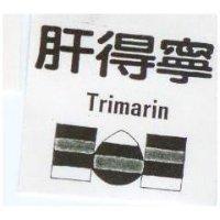 肝得寧及圖 TRIMARIN