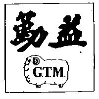 勤益及綿羊圖 G.T.M.
