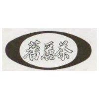 蕃麗茶及圖