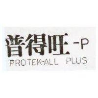 普得旺– P PROTEK-ALL PLUS