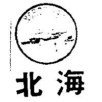 北海及圖 NORTH SEA