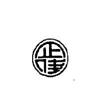 正佳