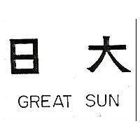 日大 GREAT SUN