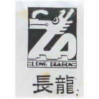 長龍及圖 LONG DRAGON