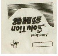 舒麗馨 SOLUTION