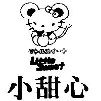 小甜心及圖 LITTLE SWEET リトルスイ一ト