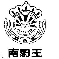 南豹王及圖 NAN BO WON