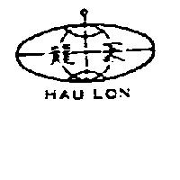豪龍及圖 HAU LON