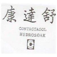 康達舒及圖 CONTACTASOL HYDROSOAK