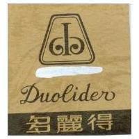 多麗得及圖 Duolider
