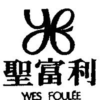 聖富利及圖 YVES FOULEE