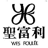 聖富利及圖 YVES FOULEE