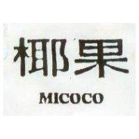 椰果 MICOCO