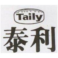 泰利 TAILY