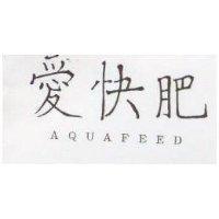 愛快肥 AQUAFEED