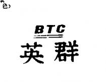 英群 BTC