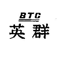 英群 BTC