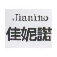 佳妮諾 JIANINO