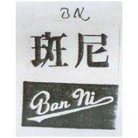 斑尼 BANNI
