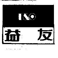 益友及圖 K&O