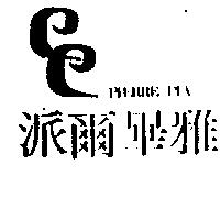 派爾畢雅及圖 PIERRE PIA