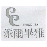 派爾畢雅及圖 PIERRE PIA