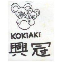 興冠及圖 KOKiAKi