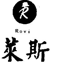 萊斯及圖 ROVI