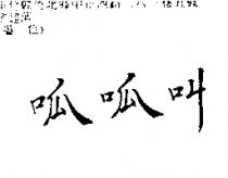 呱呱叫