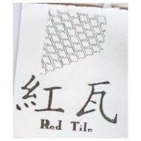 紅瓦及圖 RED TILE