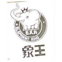 象王及圖 ELEPHANT KING
