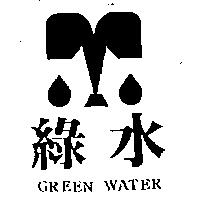 綠水及圖 GREEN WATER