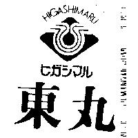 東丸及圖 HIGASHIMARU ヒガラマル