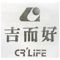 吉而好及圖 CR' LIFE