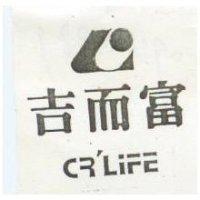 吉而富及圖 CR' LIFE