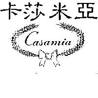 卡莎米亞 Casamia