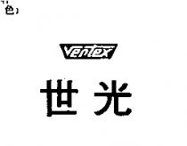 世光 Ver tex
