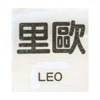 里歐 LEO