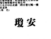 瓊安