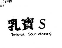 乳寶 STentofok Sour-Weaning