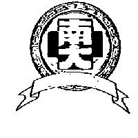 南大及圖