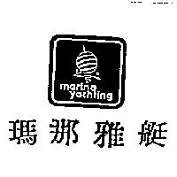 瑪那雅艇及圖 marina yacting
