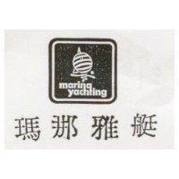 瑪那雅艇 marina yachting