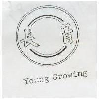 長菁及圖 Young Growing