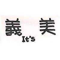 義美 It ’ s