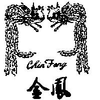 金鳳及圖 CHIN FENG