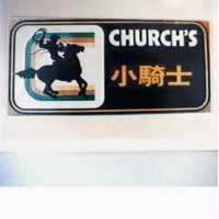 小騎士 CHURCH'S and Cowboy device