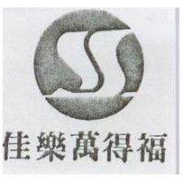 佳樂萬得福及圖