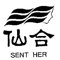 仙合 SENT HER