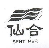 仙合及圖 SENT HER